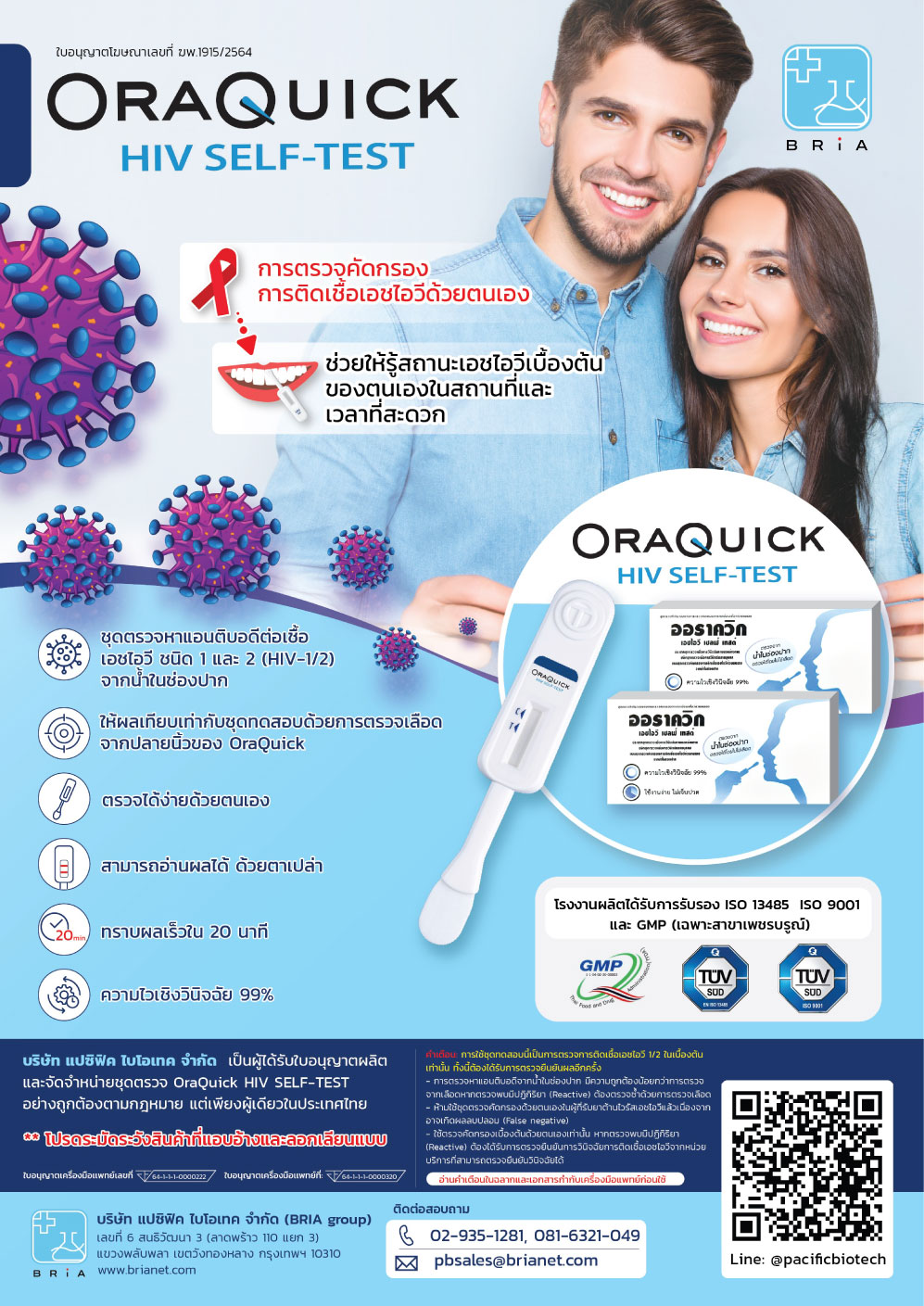 10 Hiv Test Tips That Ensure Accuracy
